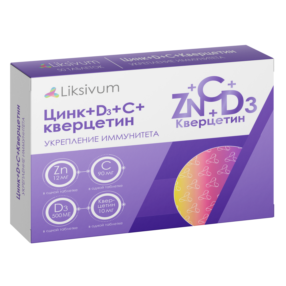 Liksivum Zink+D3+C+Kvercetin, 50 tableta