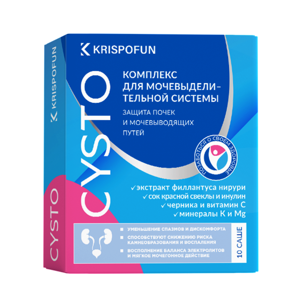 Krispofun Cisto, 10 kesica