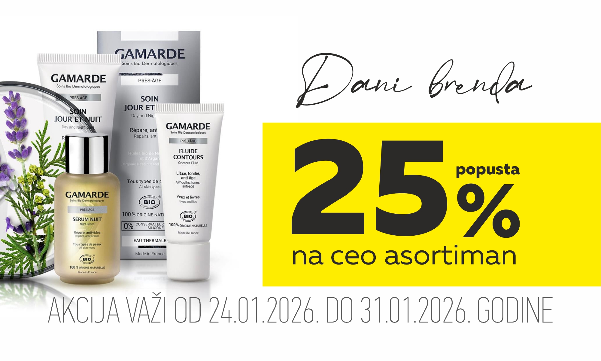 25% скидка на весь ассортимент Gamarde