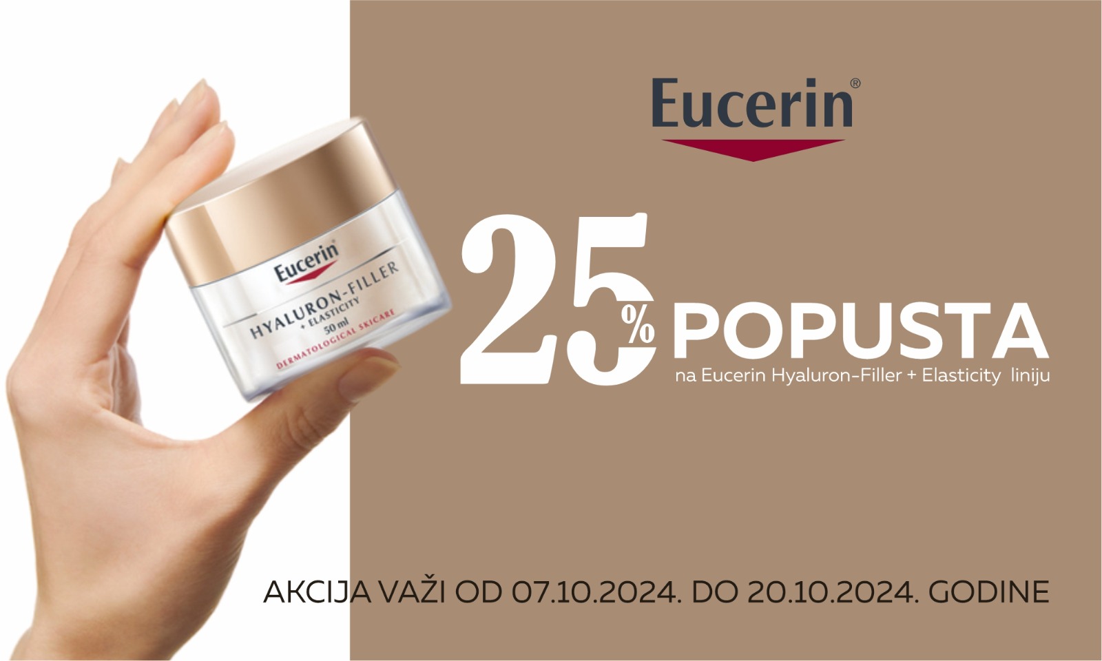 25% скидка на ограниченный ассортимент Eucerin