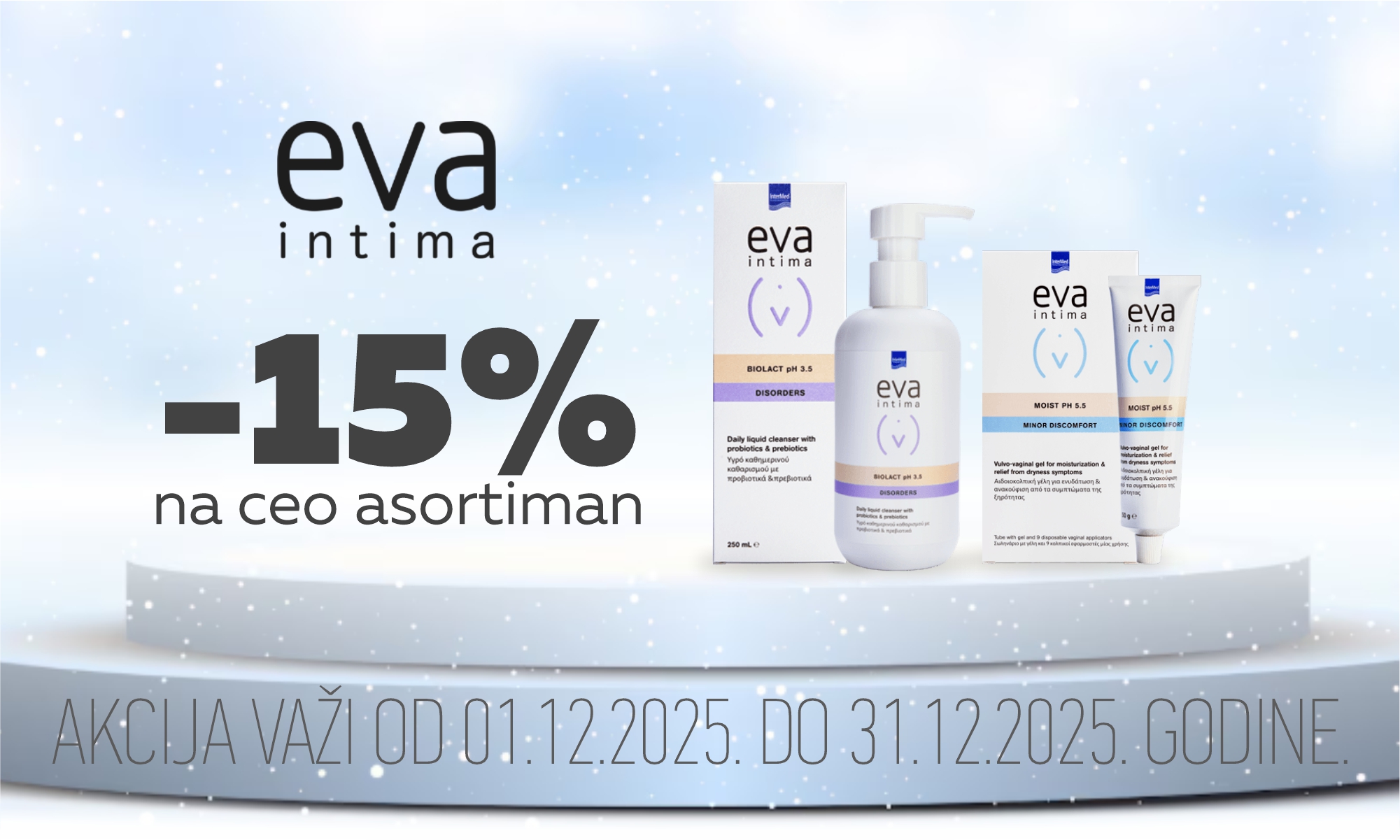 15% скидка на весь ассортимент EVA intima