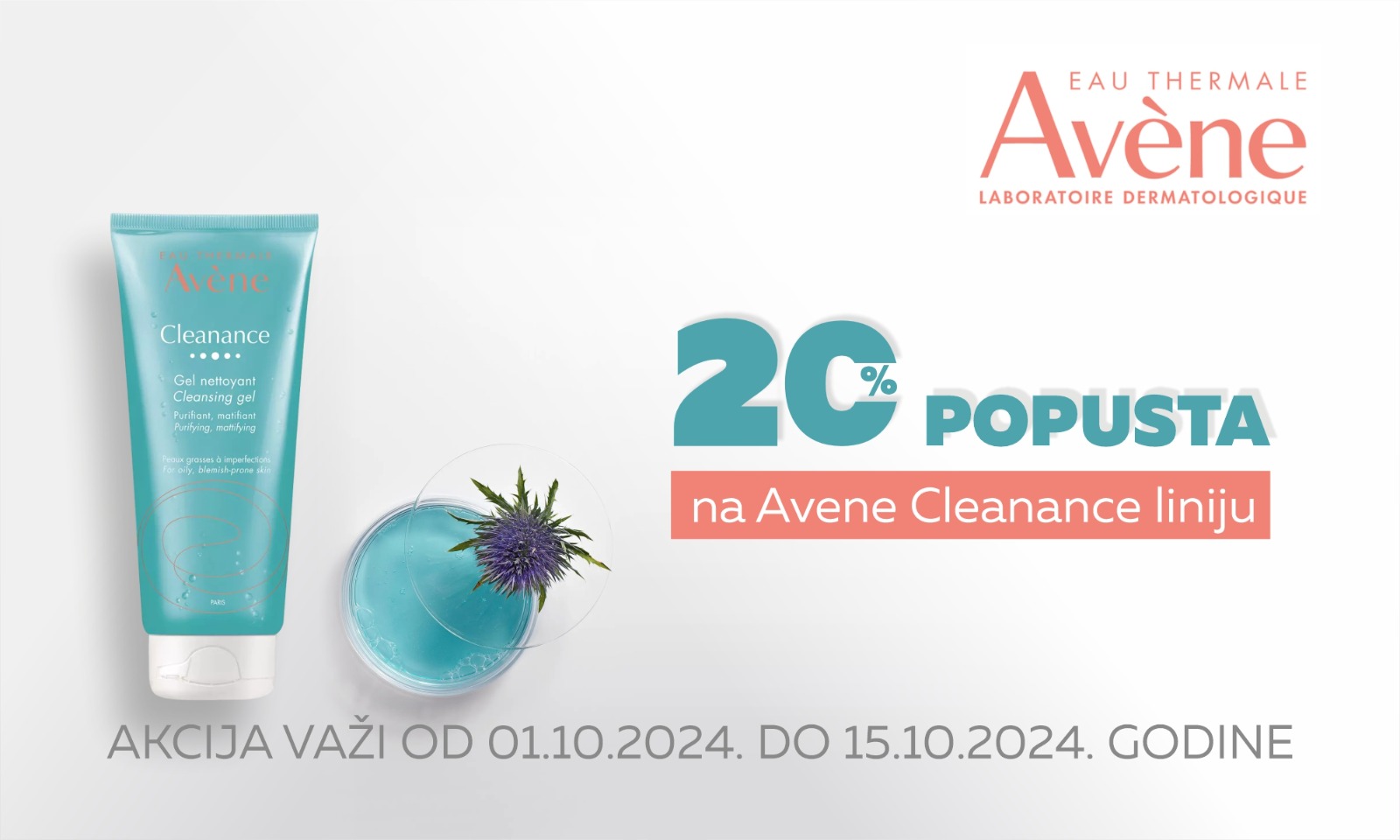 20% скидка на ограниченный ассортимент Avene