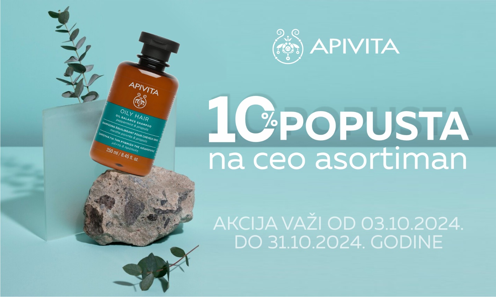  20% скидка на весь ассортимент Apivita.