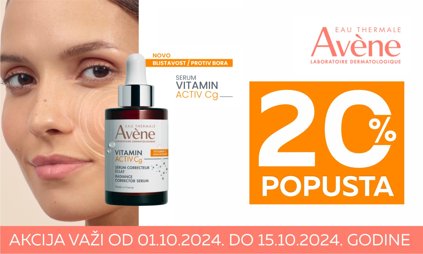 20% скидка на выборочный ассортимент Avene